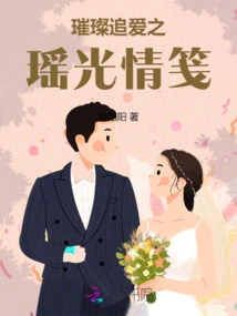 Brilliant Chasing Love Yaoguang Love Notes