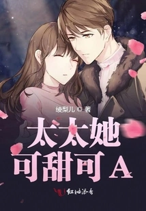 Madam, She is so Sweet