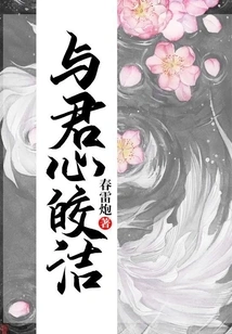 With Your Heart Bright and Clear