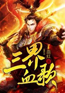 Blood Song of Three Realms