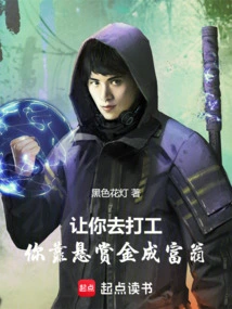 Let You Work Part-time, and You Will Become Rich by Relying on the Bounty