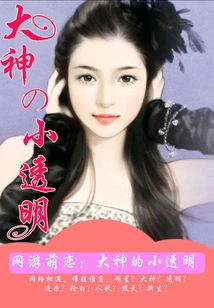 Online Game Cuteness: the Little Transparency of the Great God