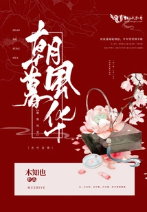 Morning and Evening Elegance