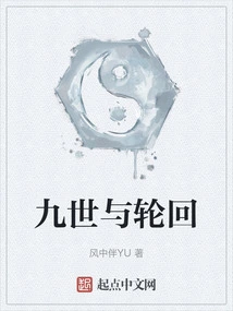 Nine Lives and Reincarnation