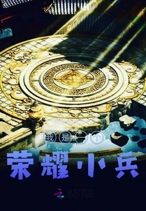 I Am a Glory Soldier