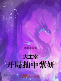 The Great Master, Drew Zi Yan at the Beginning