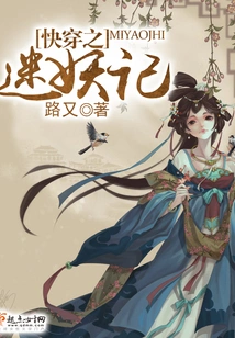 Quick Travel: the Legend of Monsters