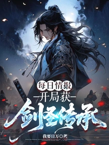 Daily Information, Get the Juggernaut Inheritance at the Beginning