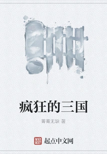 Crazy Three Kingdoms