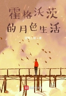 Moonlight Life at Hogwarts