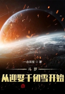 Douluo: Starting from Marrying Qian Renxue