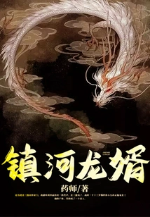 Zhenhe Longson-in-law