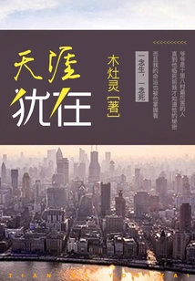 The End of the World is Still There