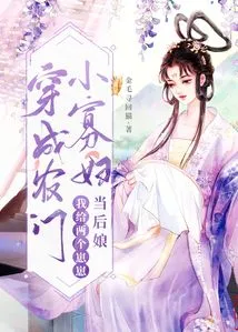 Dressed as a Peasant Widow, I Will Be the Stepmother for These Two Bastards