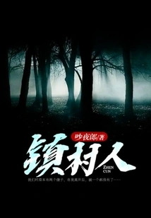 Town and Village People