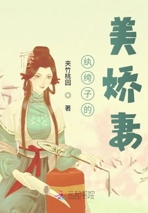 The Dandy's Beautiful Wife