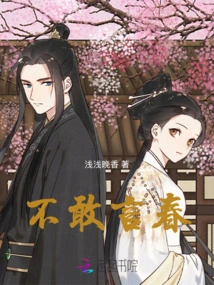 Dare Not Express Love