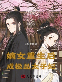 The Legitimate Daughter is Reborn and Becomes the Ultimate Crown Princess