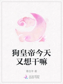 What Does the Dog Emperor Want to Do Today?