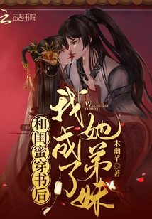 After I Went to School with My Best Friend, I Became Her Younger Brother and Sister