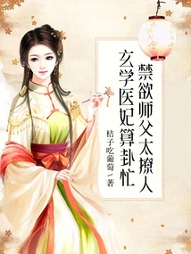 The Metaphysics Doctor is Busy Telling Fortunes, and the Ascetic Master is Too Seductive