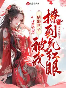 On Our Wedding Night, My Sickly Son Was so Angry That I Teased Him