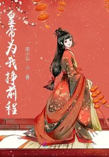 Your Majesty, Make a Future for Me