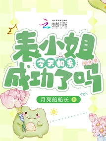 Did My Cousin Have a Successful Blind Date Today?