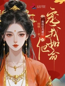 After Sharing My Feelings with the Powerful Minister, He Doted on Me as Much as I Wanted