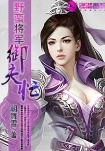 The Savage General and His Charioteer Are Busy