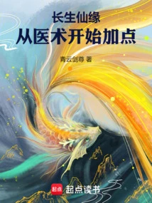 Immortality: Start with Medical Skills and Add Points