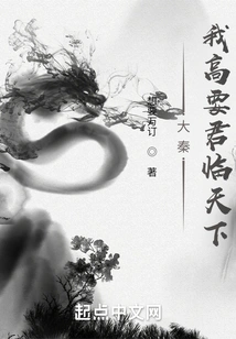 Da Qin: I Want to Dominate the World