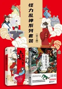 Strange Powers and Chaotic Gods Series Set (2 Volumes in Total)