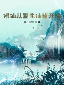 Cultivation of Immortality Begins with Rebirth of Immortality