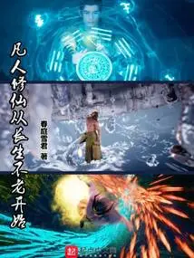 Mortal Cultivation Begins with Immortality