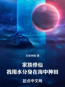 Family Cultivation: I Use Water to Cultivate in the Sea