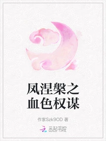 Phoenix Nirvana's Bloody Strategy