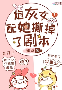 The Cannon Fodder Female Supporting Role She Tore up the Script