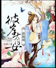 There is a Woman on the Other Side Who is Very Attractive