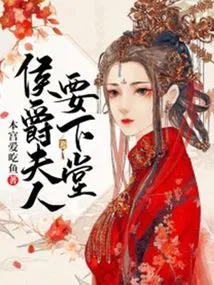 The Marchioness is Going Down