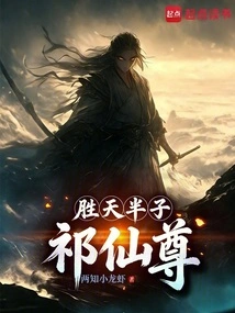 Qi Xianzun, the Half-son of Shengtian