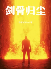 Sword Bones Return to Dust