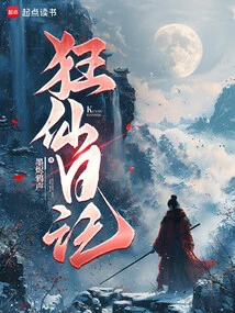 Diary of a Mad Immortal