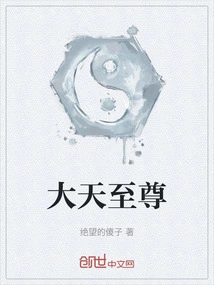 Supreme Lord of Heaven