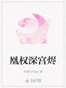 Phoenix Quan is Buried Deep in the Palace