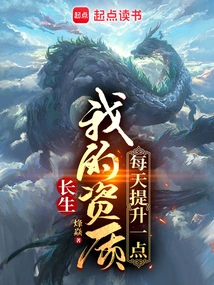 Changsheng: My Qualifications Improve a Little Every Day