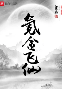 Krypton Gold Feixian