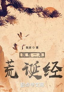 I Have a Book of Absurdities