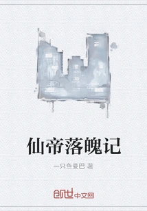 The Immortal Emperor's Downfall