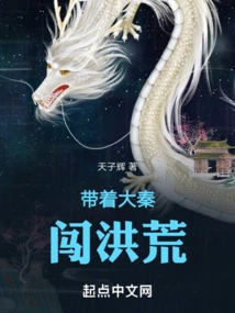 Lead Da Qin into the Great Wilderness!